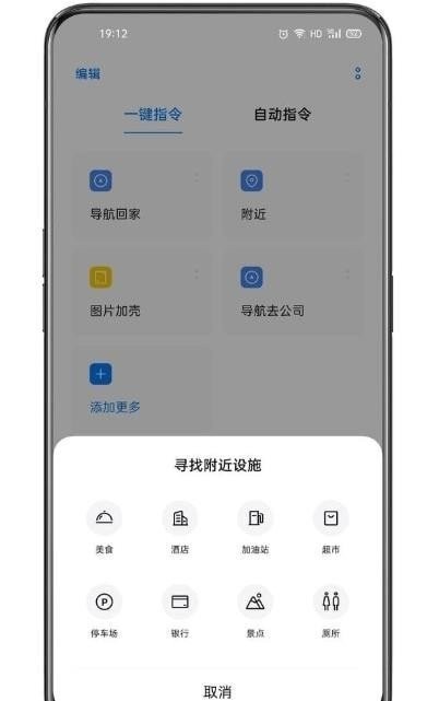 小布指令app最新版本下载安装  v3.1.18图2