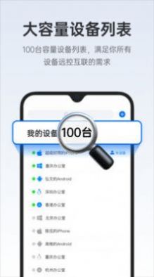 todesk手机键盘鼠标  v4.0.3.2图1