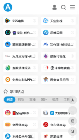 爱达杂货铺app下载官方版苹果  v1.0图1