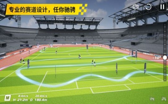 大疆模拟飞行2023  v1.0.0图1