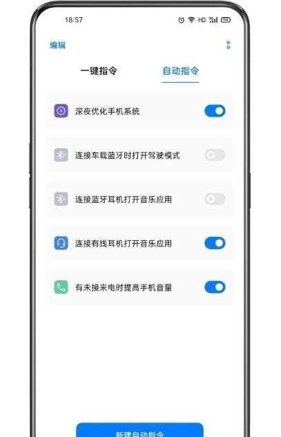 小布指令app最新版本下载安装  v3.1.18图3