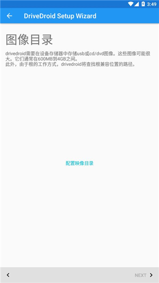 drivedroid汉化版10.3  v0.10.50图1