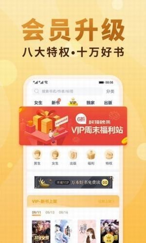 夸克小说免费阅读听小说  v4.2.1图1