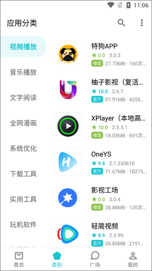 奇妙应用下载最新版苹果  v0.02图1