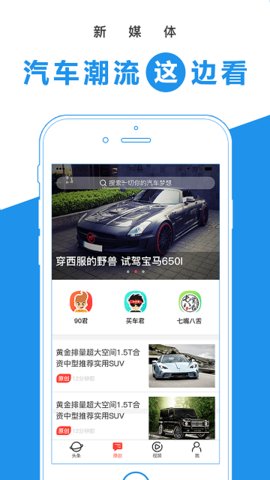 买车网  v4.0.5图3