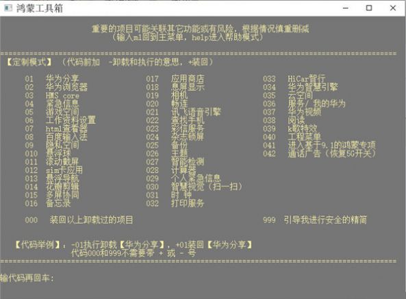 鸿蒙工具箱免费版  v3.0.0图3