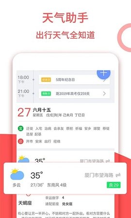 农历大全  v1.3.2图3