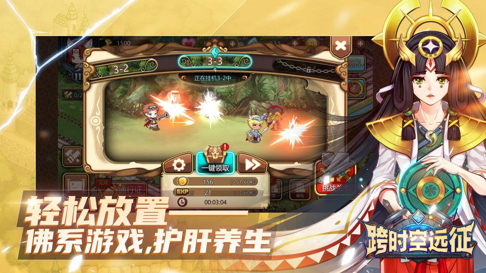 跨时空远征手游  v1.0.523图3