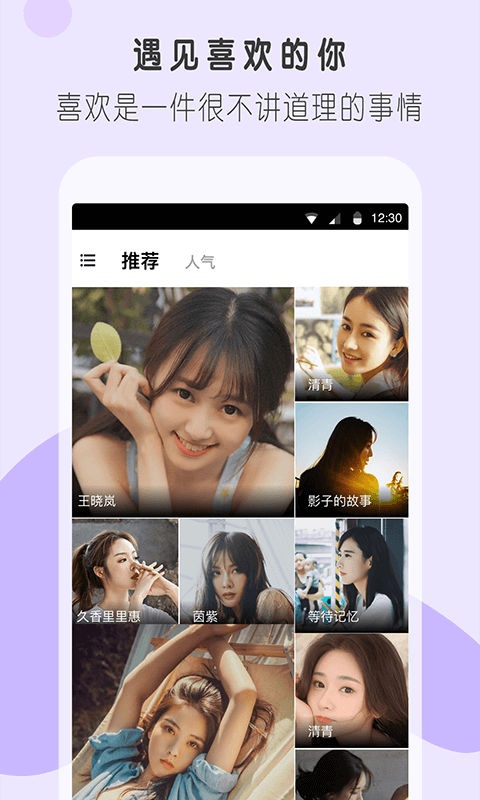 陌友交友手机版下载官网安装苹果版app  v1.03图3