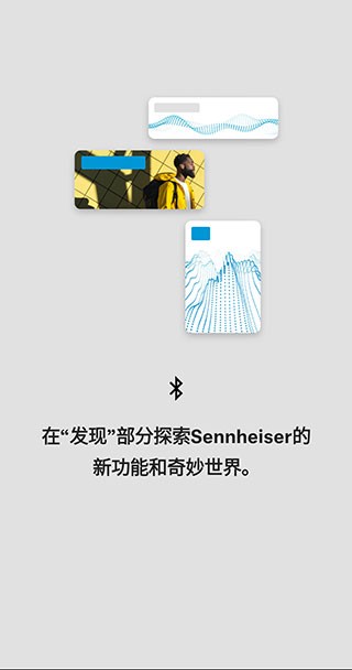 森海塞尔ambeosmartheadset  v4.4.0图1