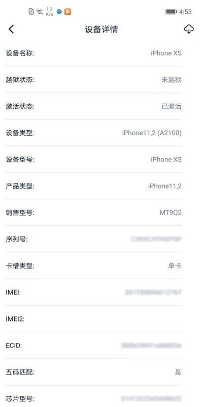 爱思盒子免费版下载安装  v1.0图1