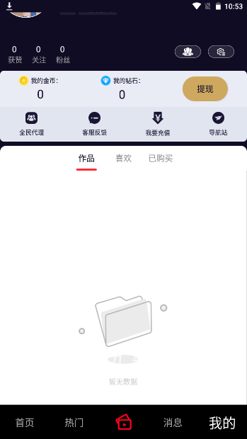 雏鸟pro短视频最新版免费下载官网苹果手机  v9.7.6图1