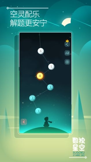 数独星空手游  v1.0.0图2