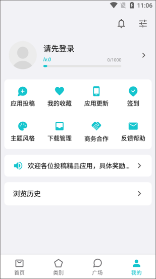 奇妙应用最新版下载安装包  v0.02图3