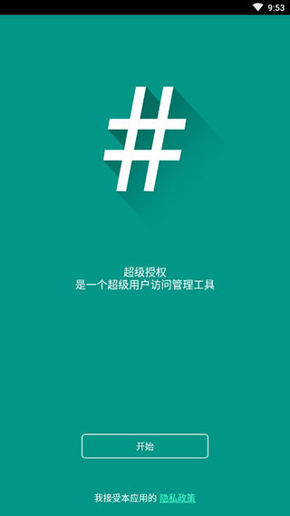 supersus国际服下载安装  v2.82.1图3