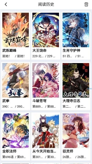 漫天星漫画app官方下载安装  v1.0.1图2