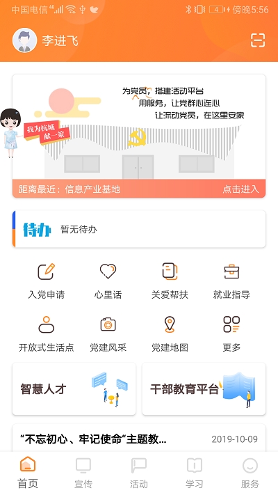 三晋先锋app下载苹果最新版本  v6.0图3