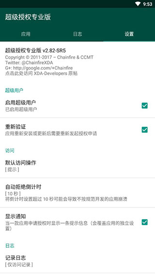 supersus国际服下载安装  v2.82.1图1