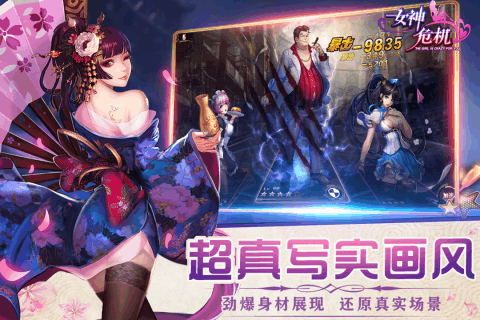 女神危机折扣版下载  v8.0图2