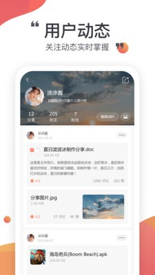 小飞机网盘app下载官网  v1.1.7图2