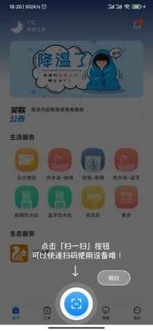 智慧笑联  v1.3.5图2