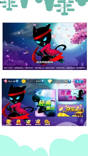 忍者猫跑酷手游  v3.3.4图1