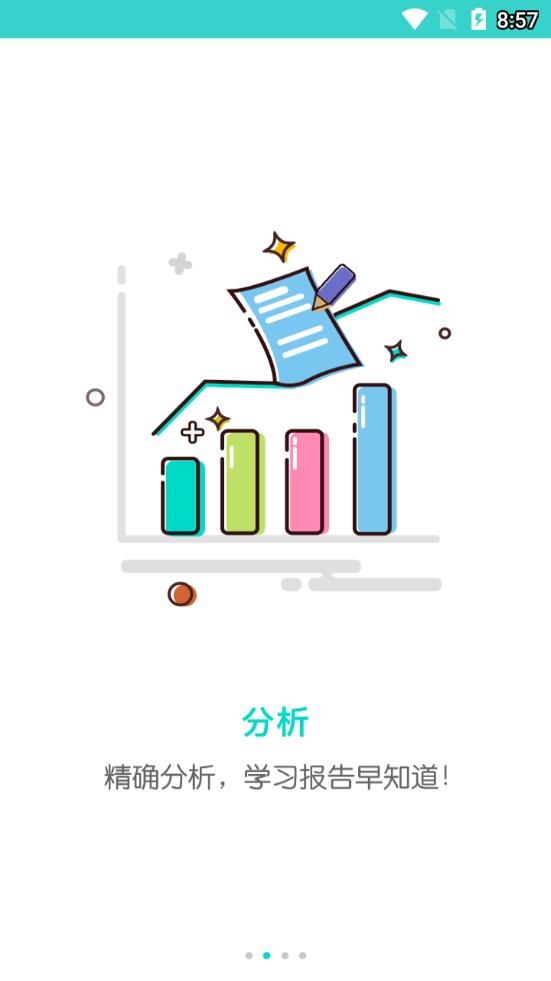 云五岳  v1.0.0图1