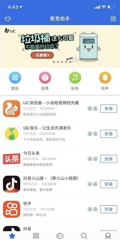 爱思盒子官方网站下载手机版苹果  v1.0图3