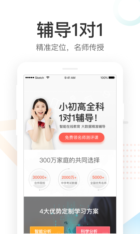 好分数2024  v3.21.0图1