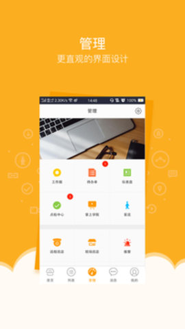 万店掌  v4.32.01_release图1