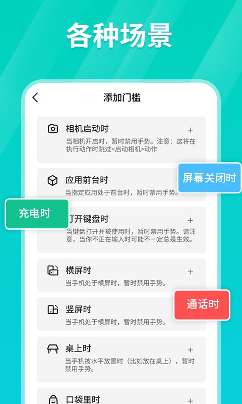 连点器安卓版本6.0  v1.0.3图1