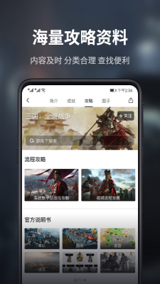 游民星空app下载安装官网最新版本  v5.13.52图3