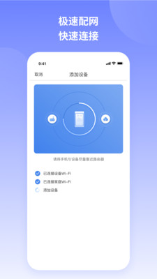 TCL智慧家居  v1.0图1