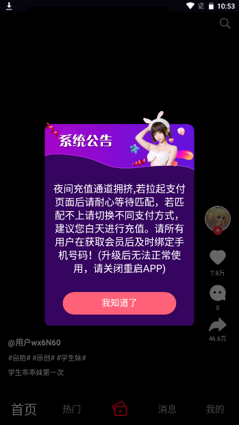 雏鸟pro短视频最新版本下载安装苹果  v9.7.6图2