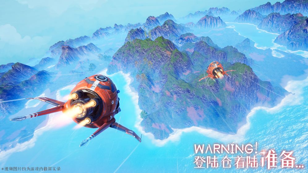 我们的星球手游官网下载最新版  v1.0图4