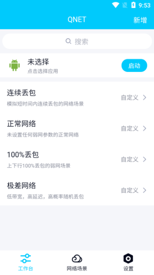 金砖弱网瞬移参数版下载  v4.0图2