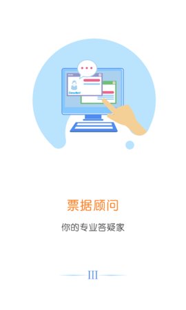 云票据  v5.3.4图2