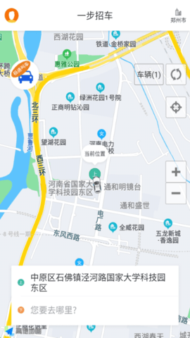 一步召车  v1.37图2