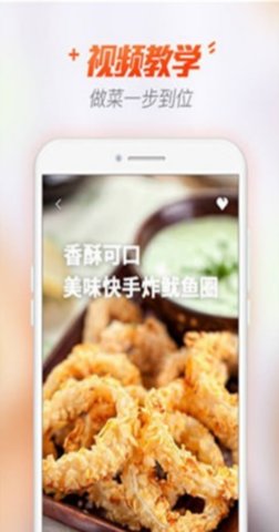 抖味家常菜谱美食  v6.0图2