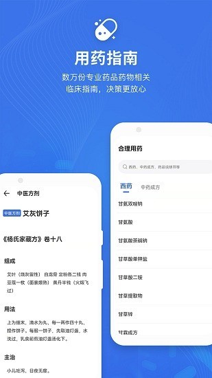 药品说明书  v1.0图1