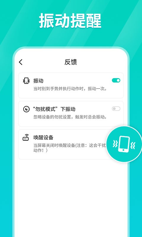 闪指连点器手机版安卓版  v1.0.3图3