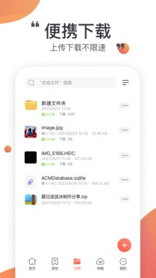 小飞机网盘官方版下载安装苹果手机  v1.1.7图1