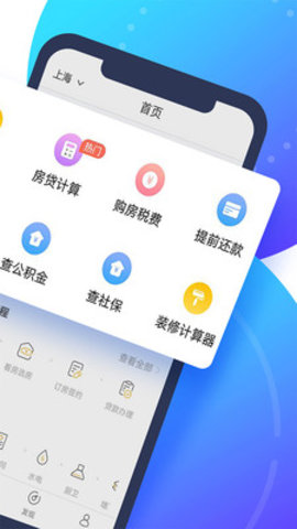 五险一金计算器  v1.0.0图2