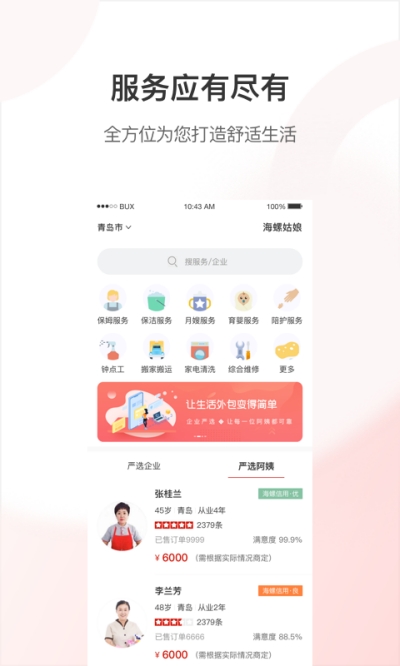 海螺帮主  v1.7图1