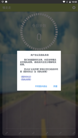 慢走走  v1.0.1图2