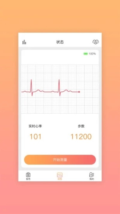 安泰健康  v1.0.1图3