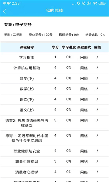 电中在线2023考试  v1.0图1