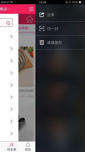 蚂蚁惠医  v2.0.10图2