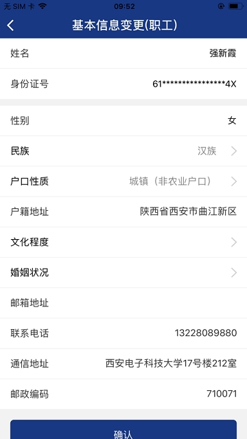 陕西养老保险查询系统软件app  v2.0.45图2