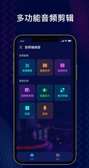 audioeditor电脑板中文版免费下载  v1.5图3